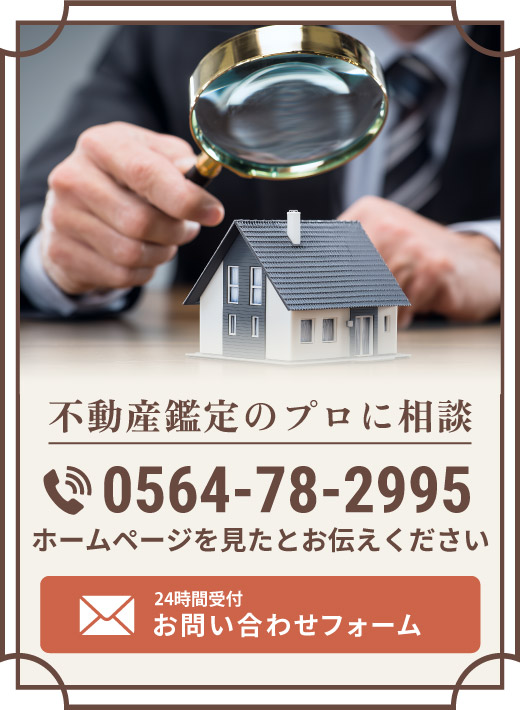 バナー：お問い合わせはこちら